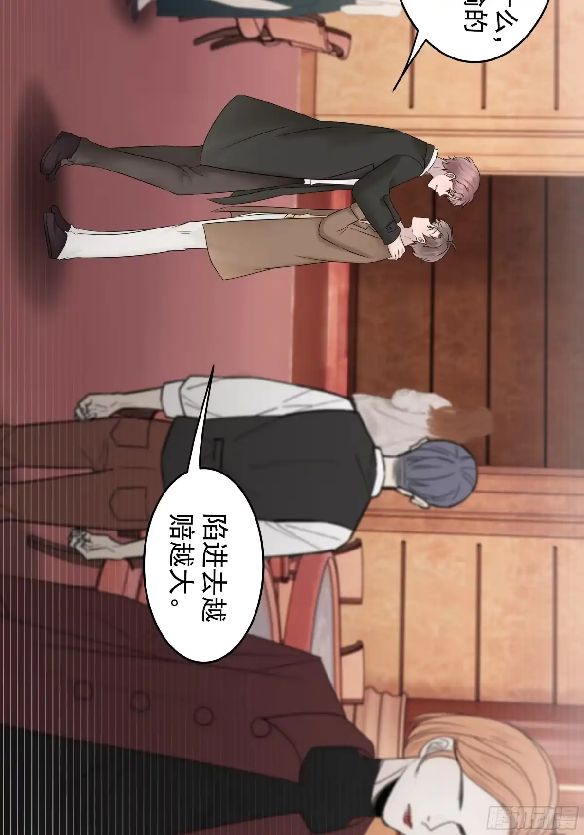 《非卖品》40.第40话 第30页