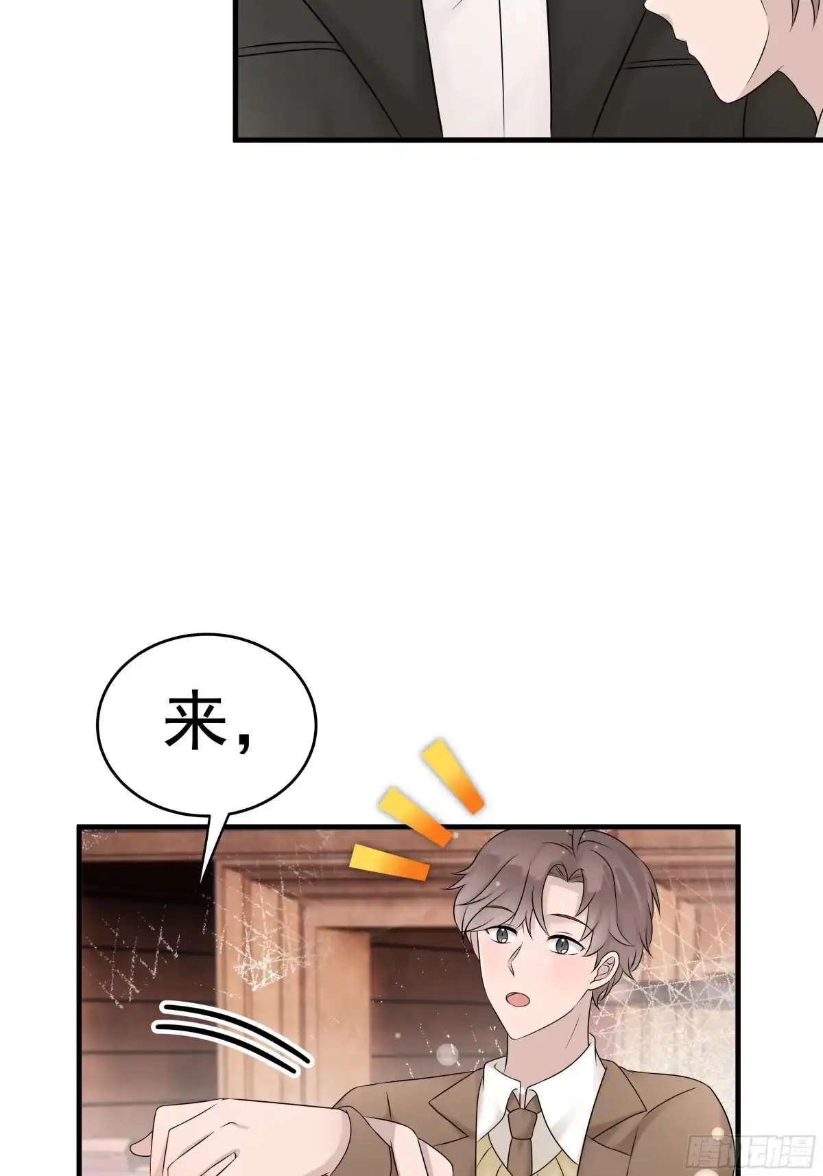 《非卖品》40.第40话 第39页