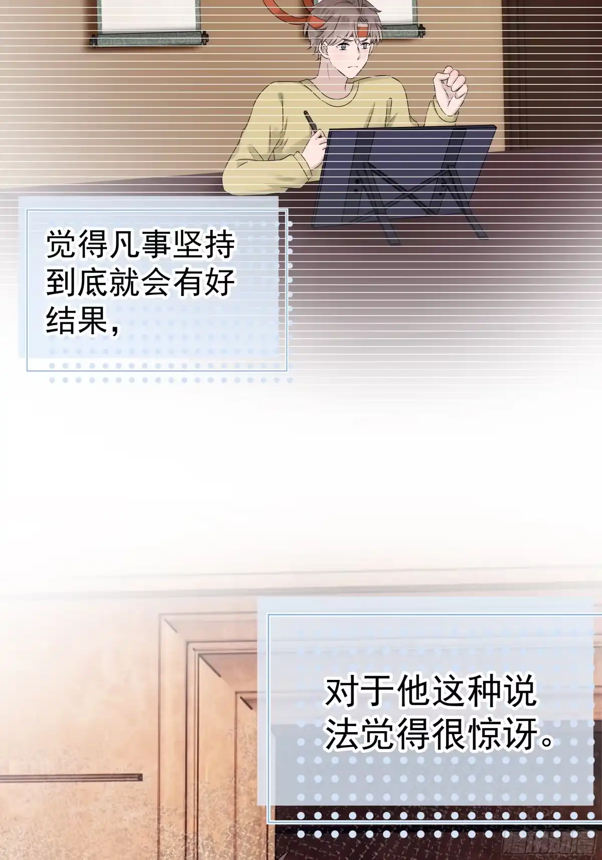 《非卖品》40.第40话 第34页