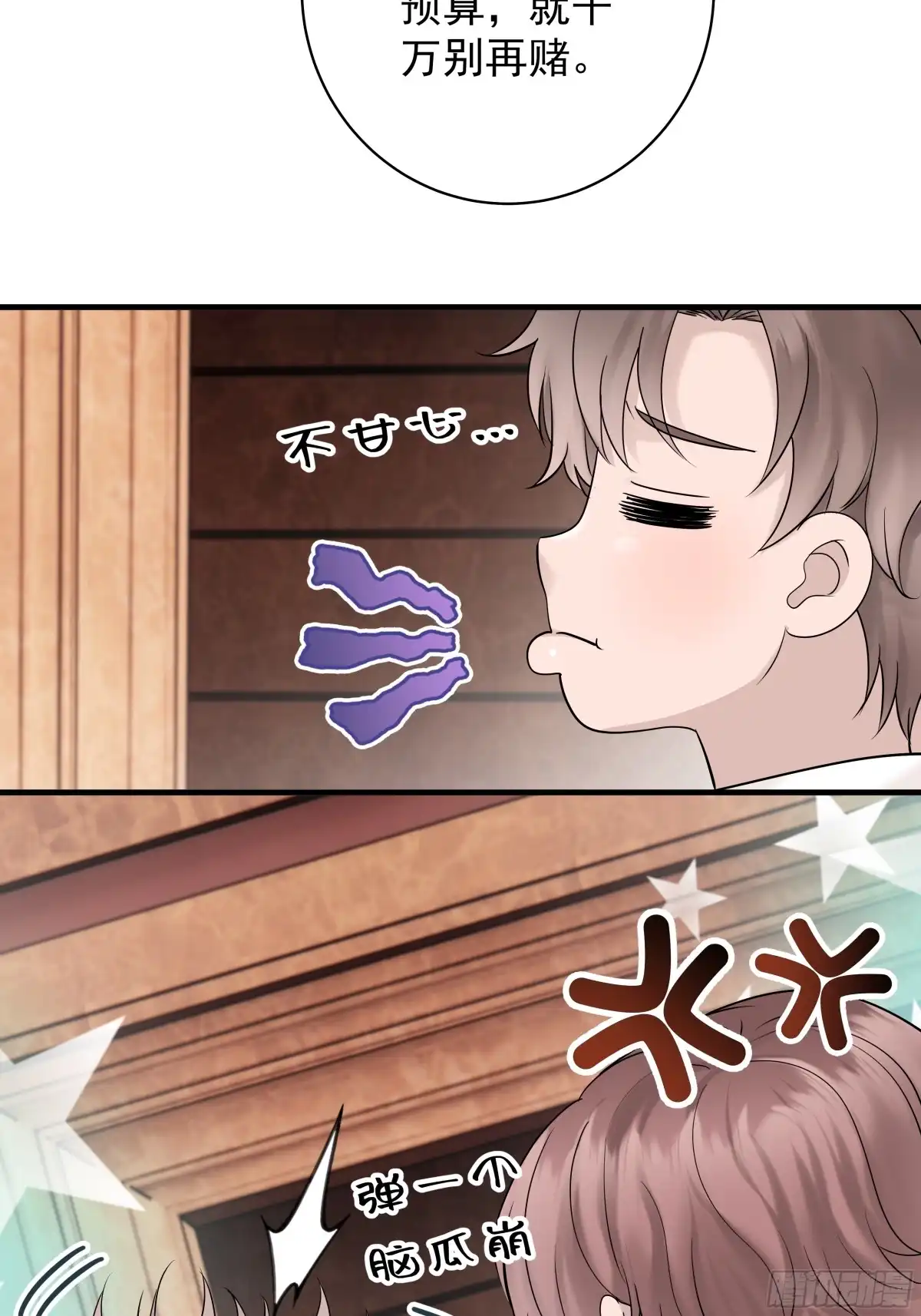 《非卖品》40.第40话 第15页