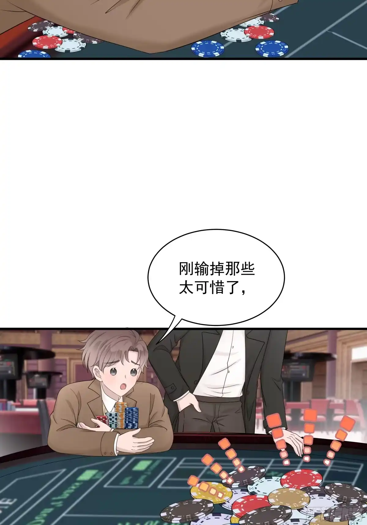 《非卖品》40.第40话 第7页