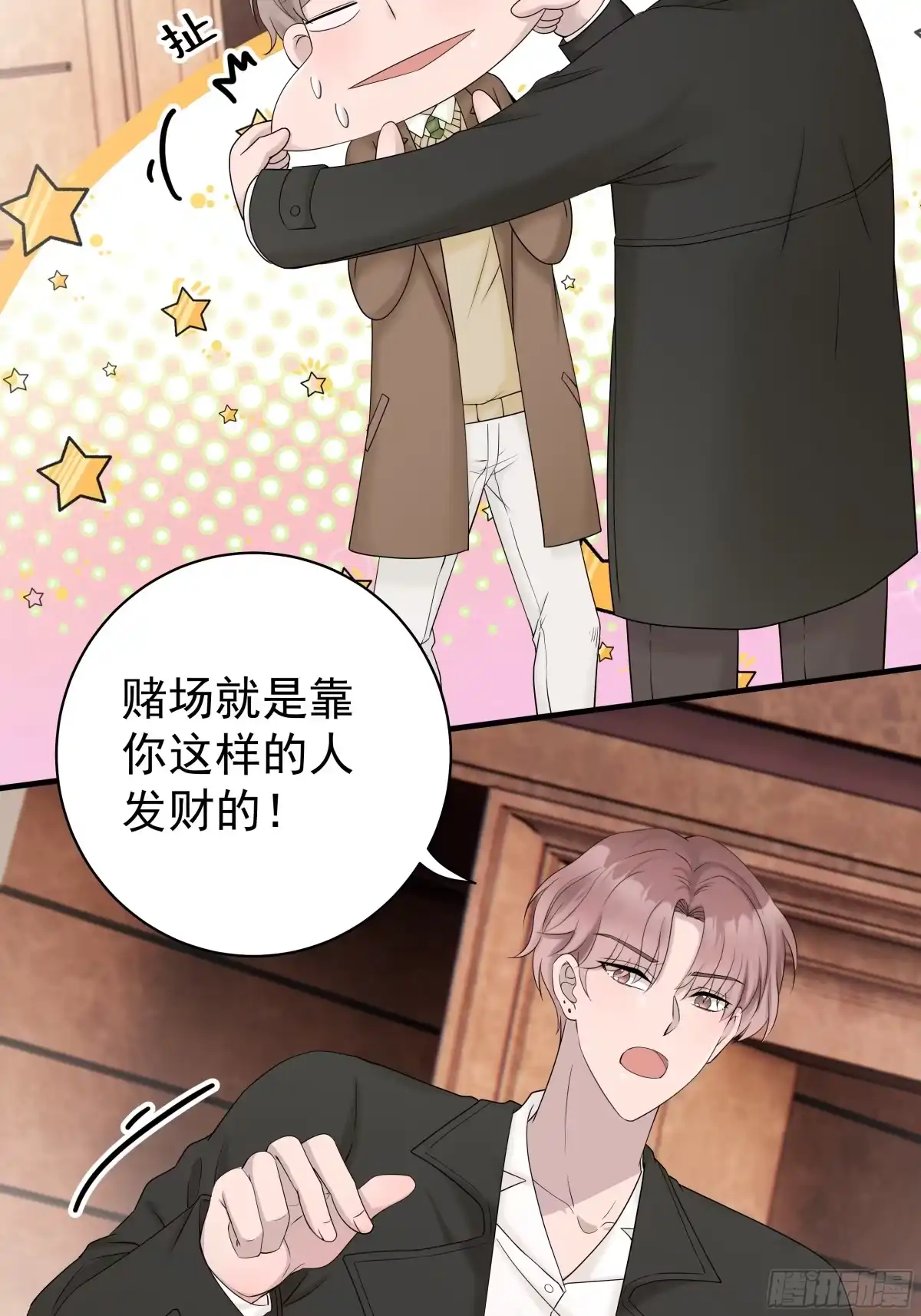《非卖品》40.第40话 第22页