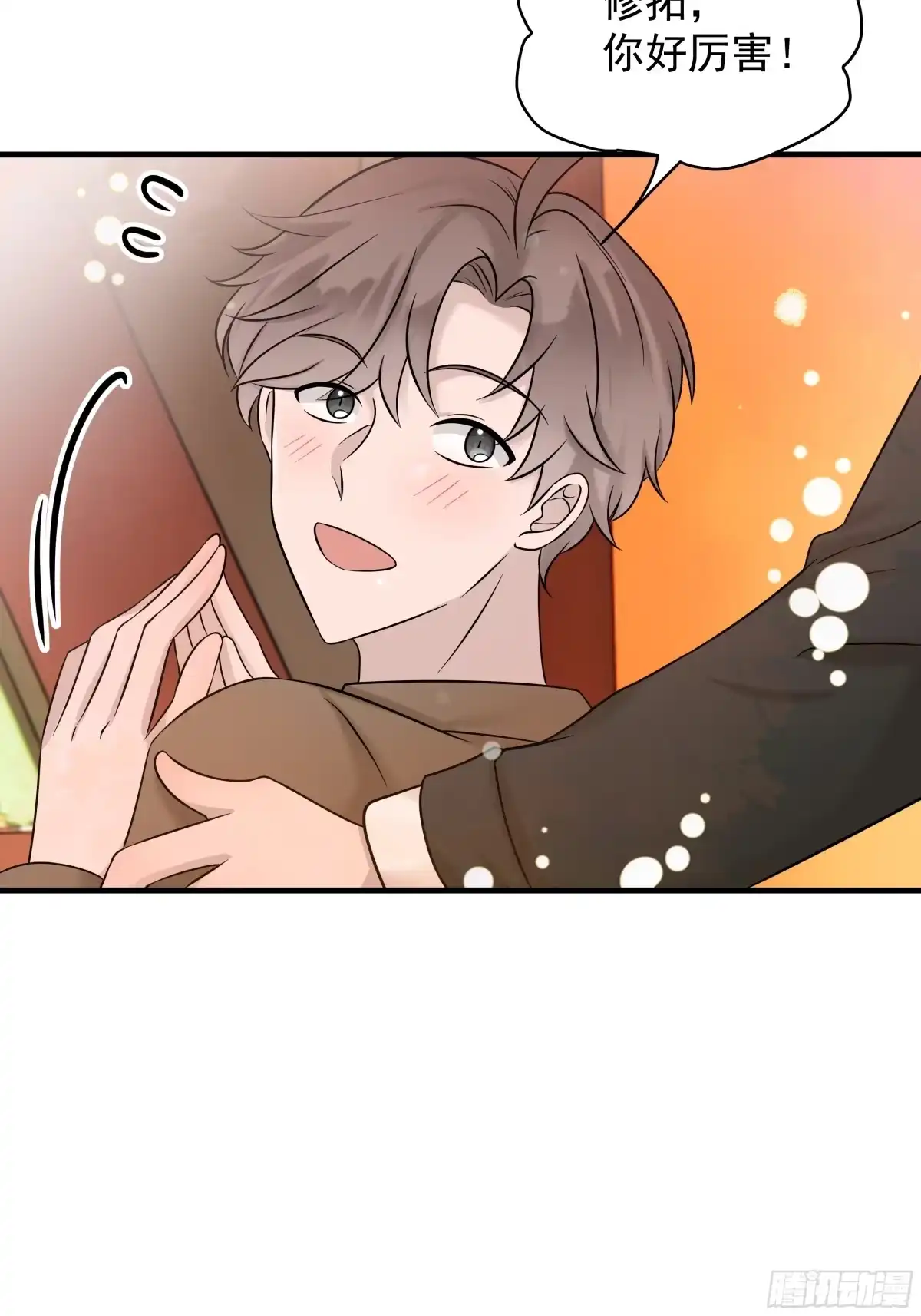 《非卖品》40.第40话 第50页