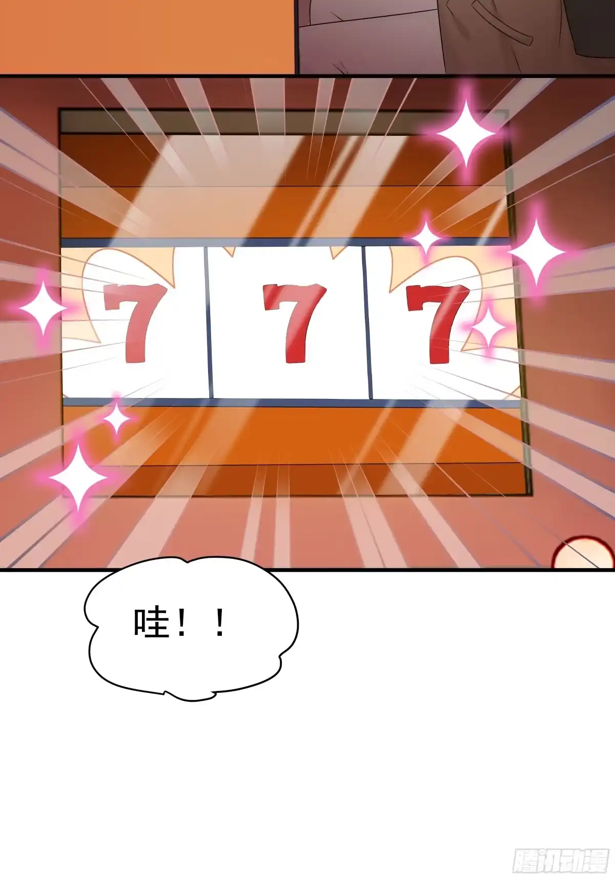 《非卖品》40.第40话 第48页