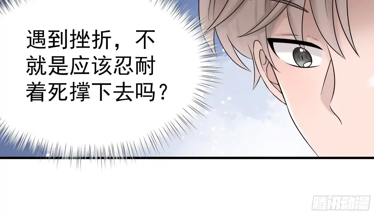 《非卖品》40.第40话 第36页