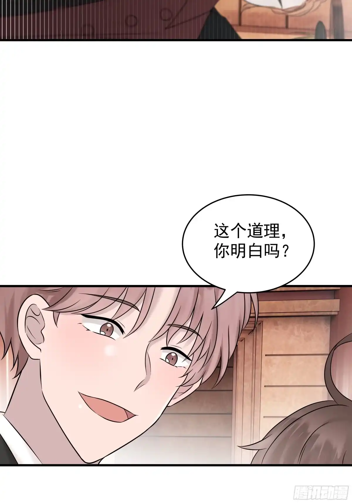 《非卖品》40.第40话 第31页
