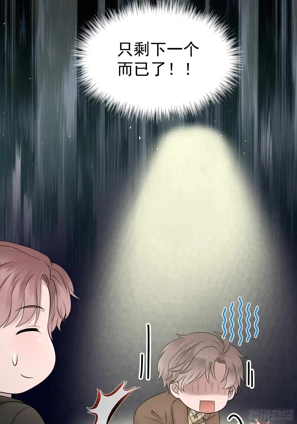 《非卖品》41.第41话 第11页