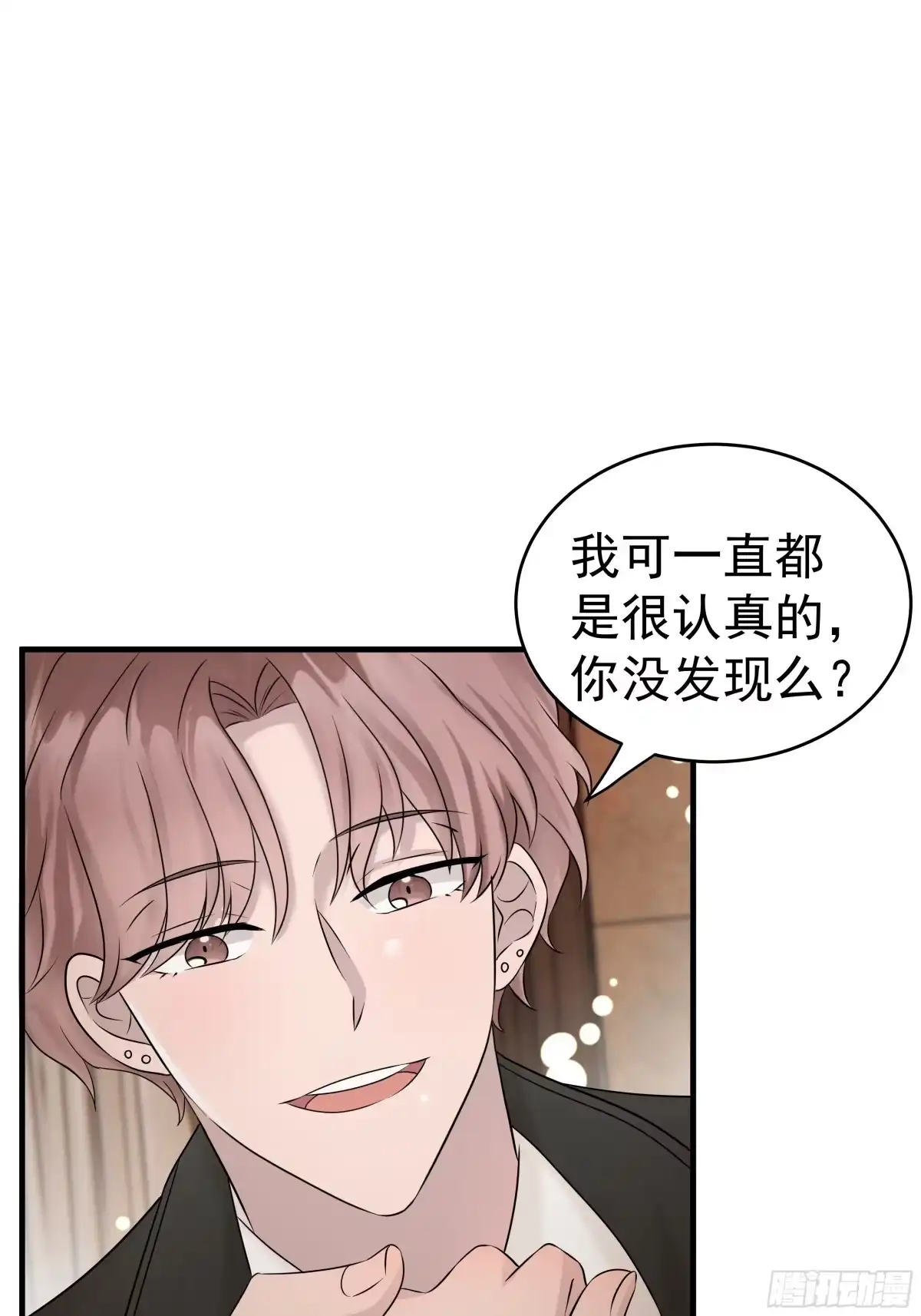 《非卖品》41.第41话 第41页