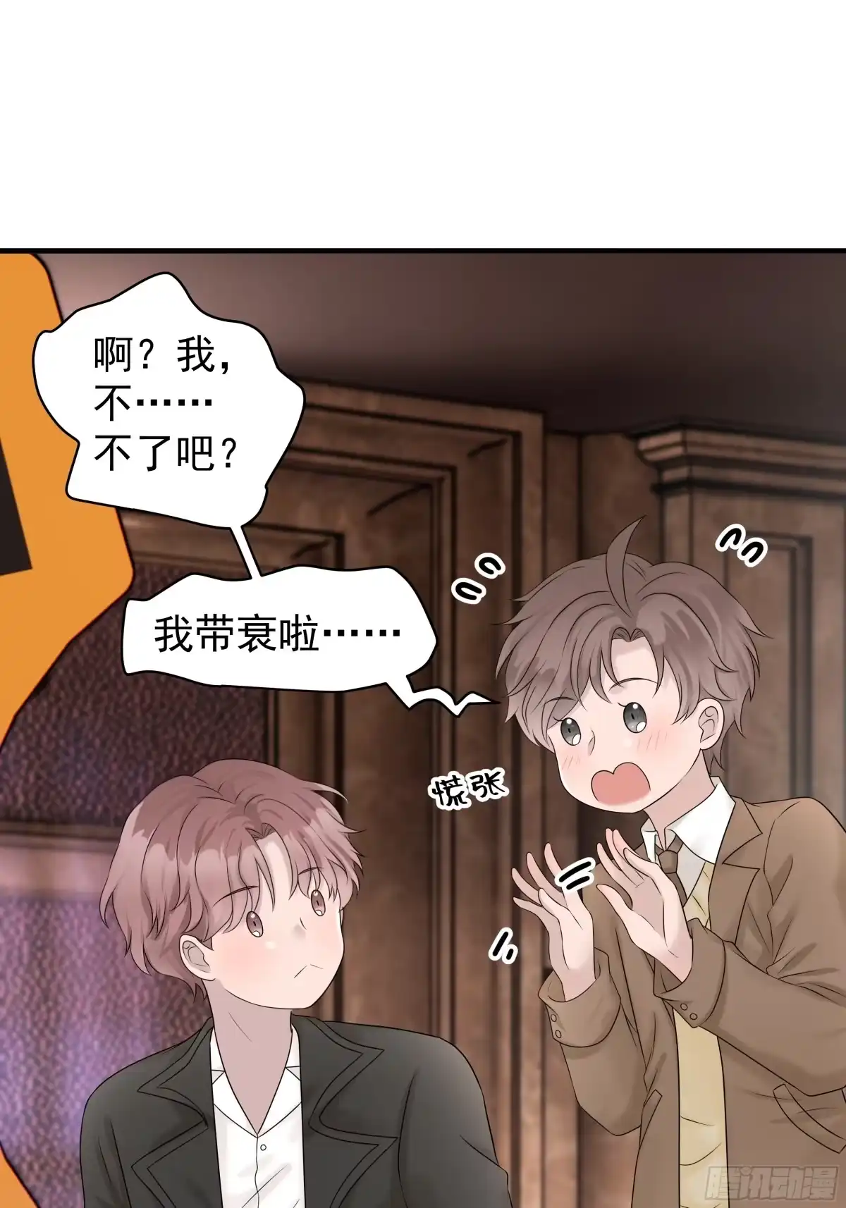 《非卖品》41.第41话 第21页