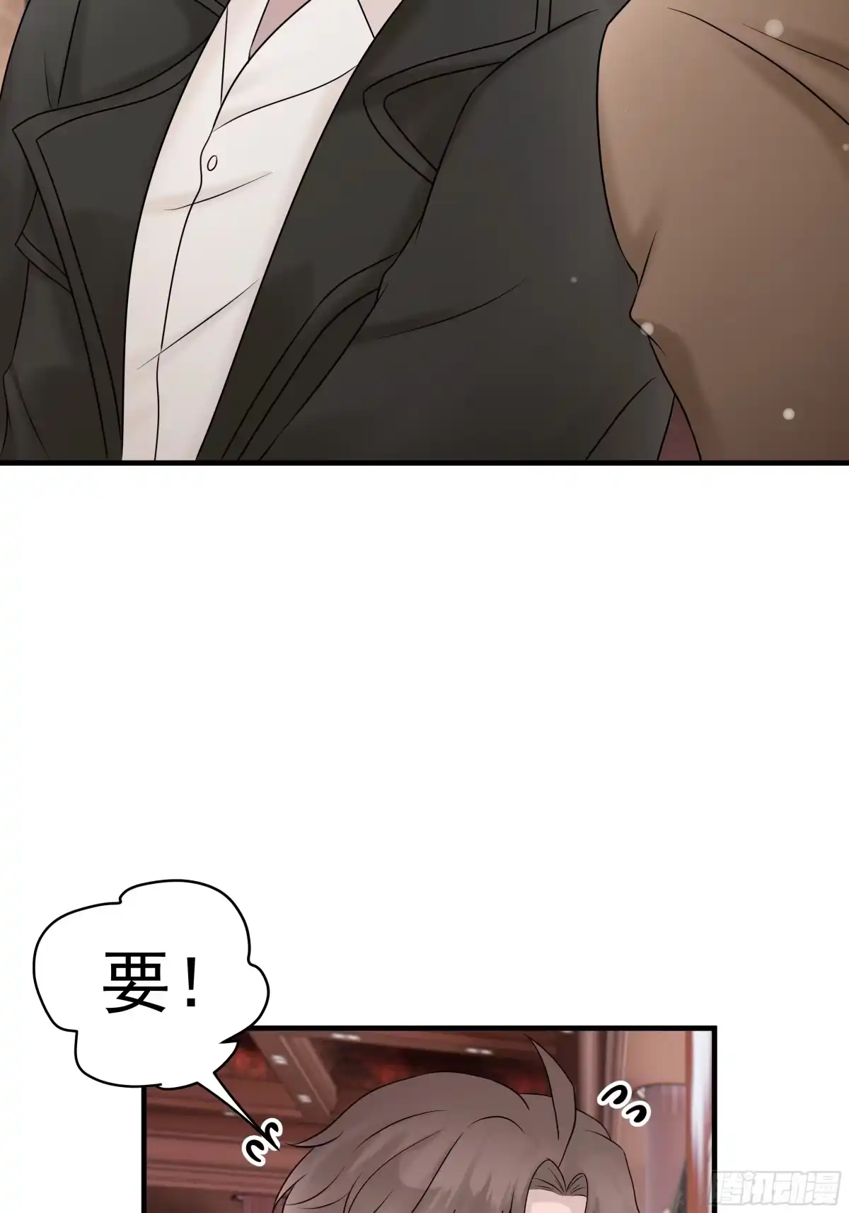 《非卖品》41.第41话 第8页