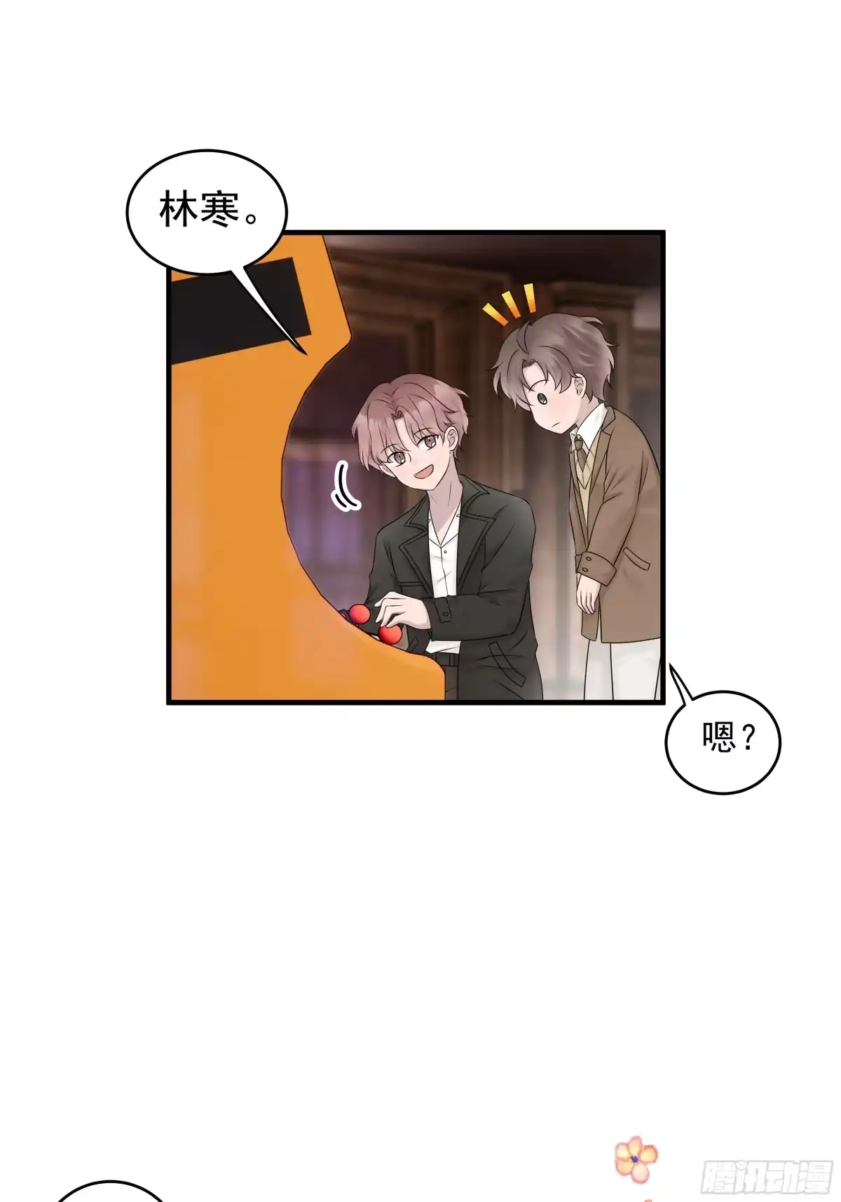 《非卖品》41.第41话 第19页