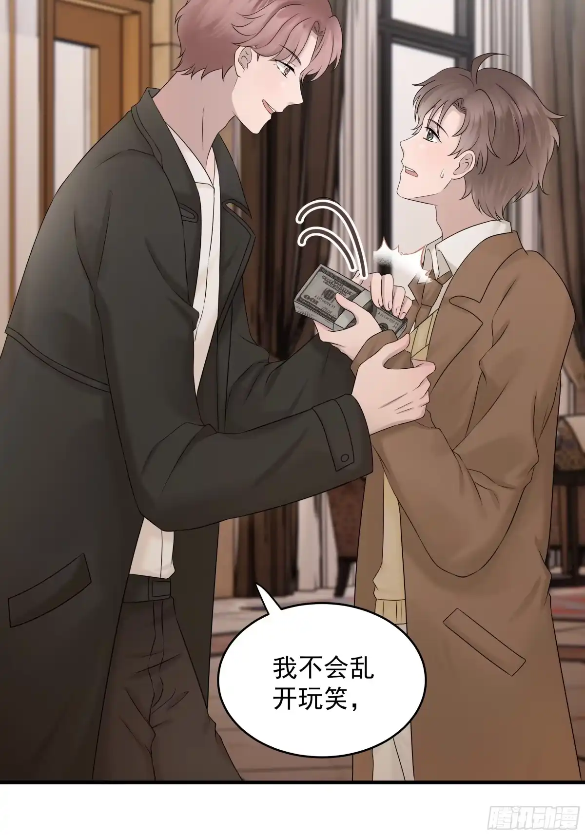 《非卖品》41.第41话 第40页