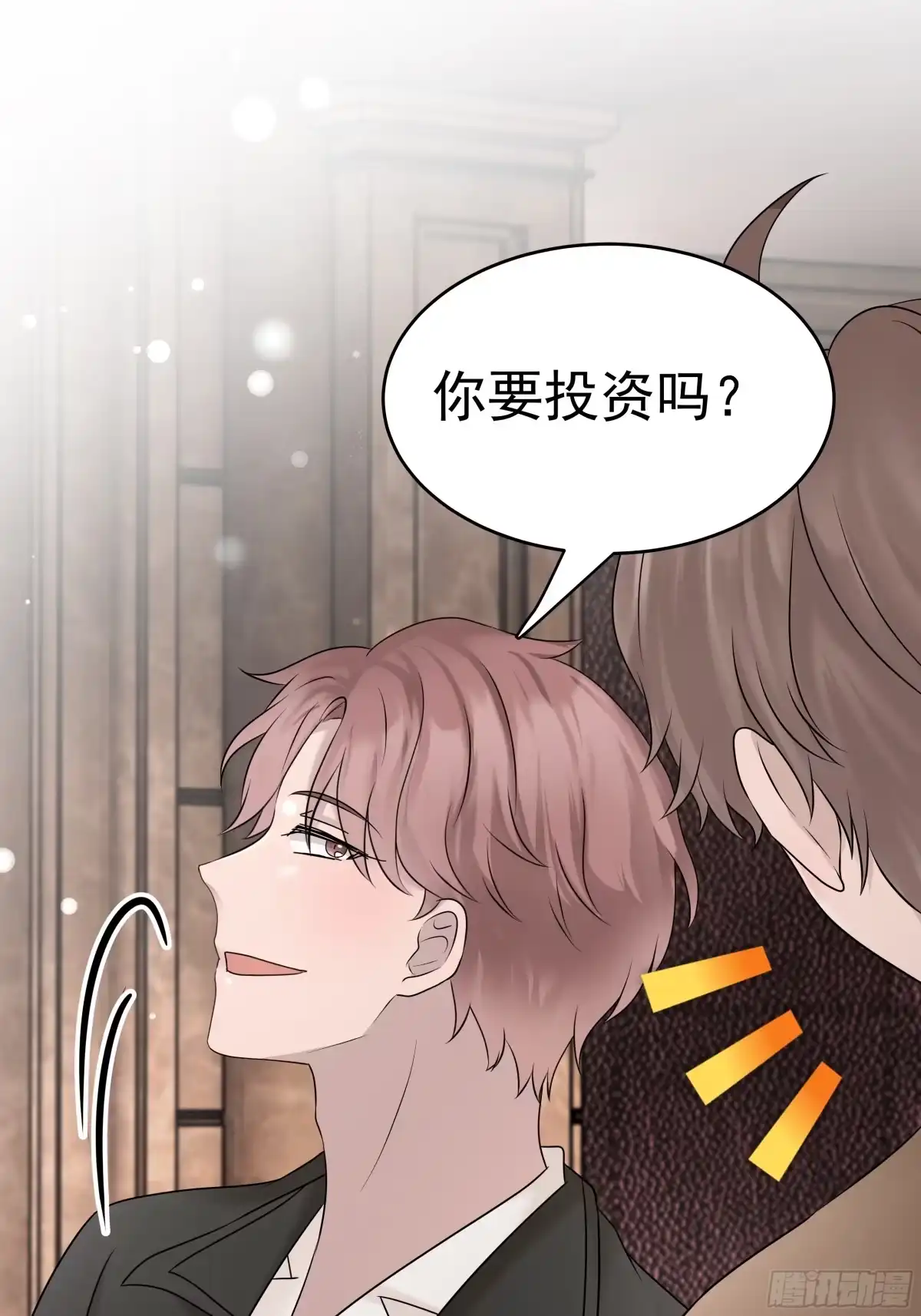 《非卖品》41.第41话 第7页