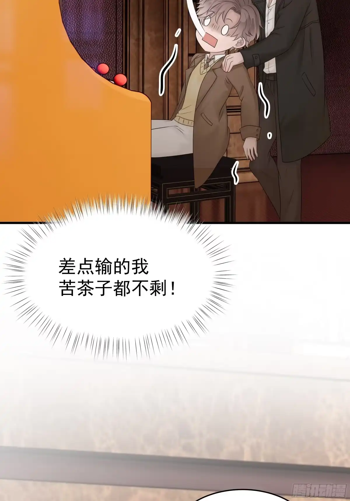 《非卖品》41.第41话 第2页