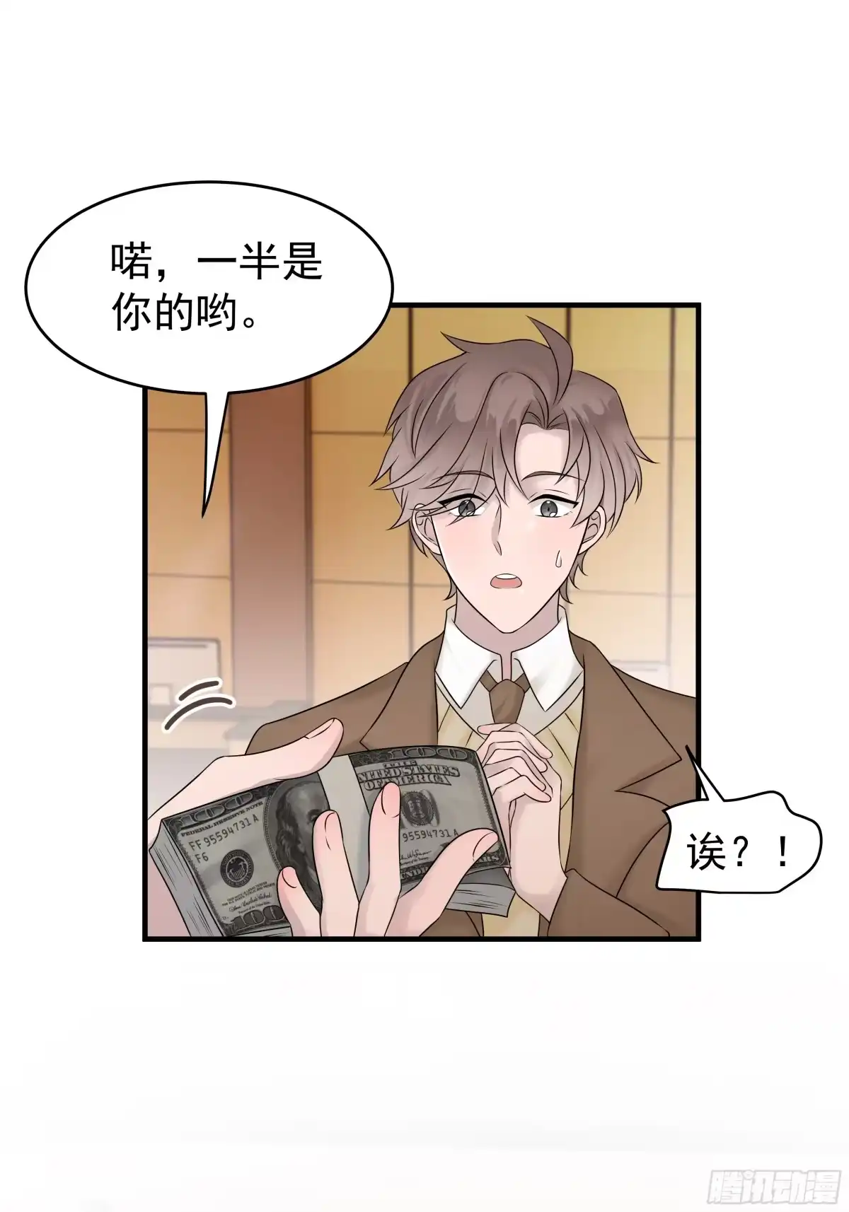 《非卖品》41.第41话 第37页