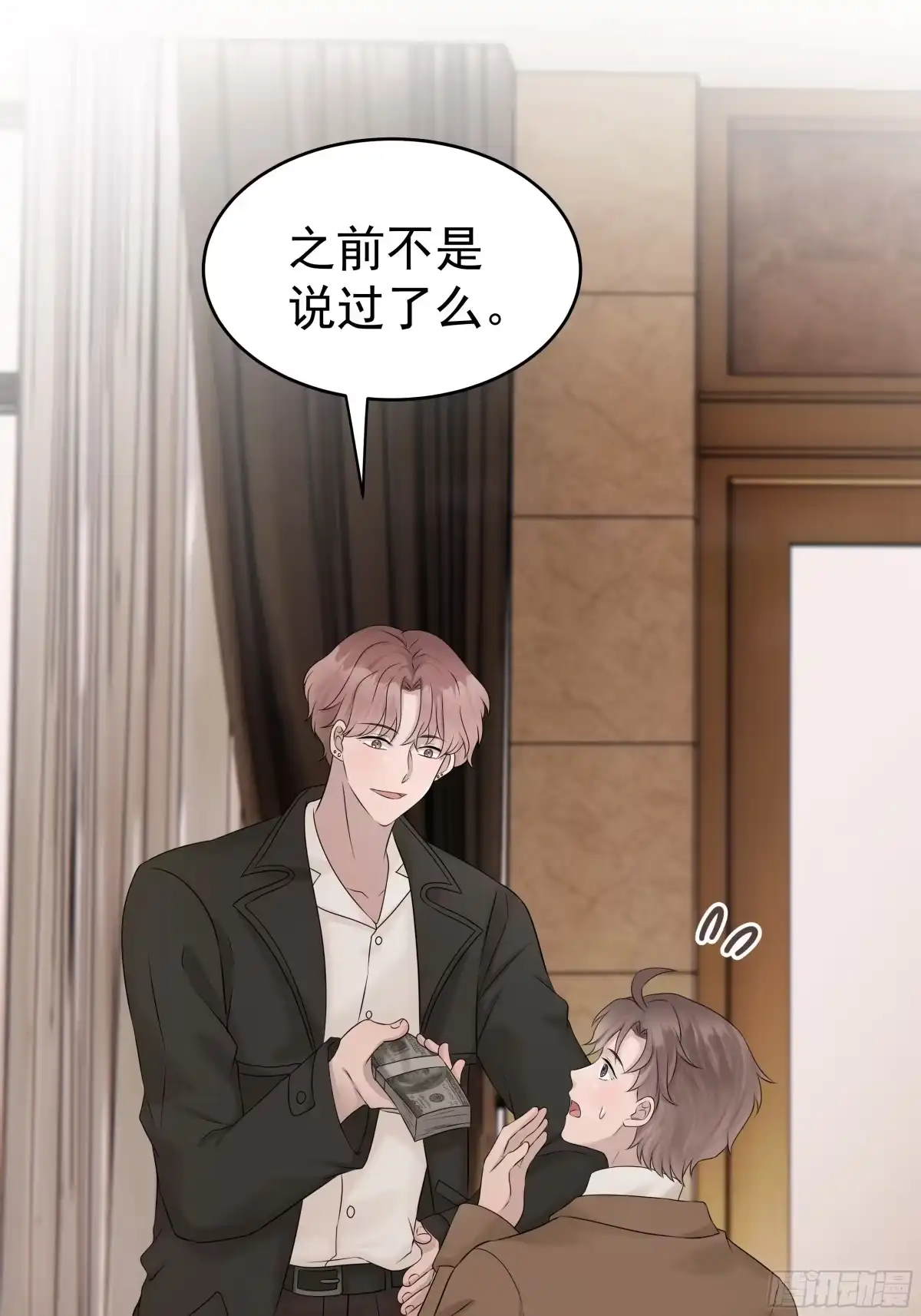 《非卖品》41.第41话 第38页