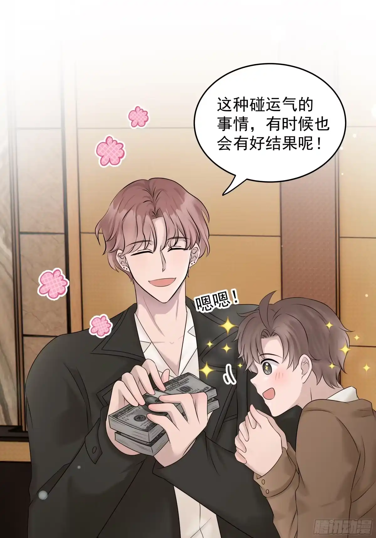 《非卖品》41.第41话 第35页