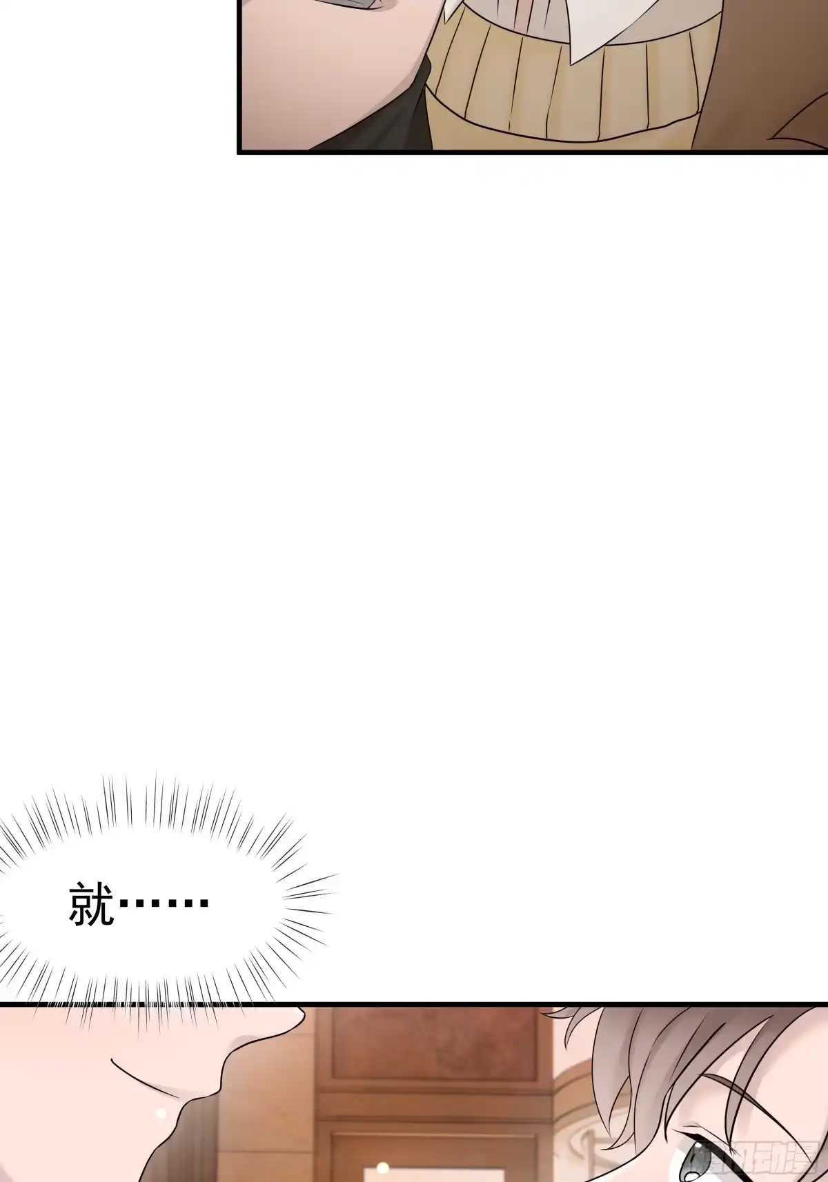 《非卖品》41.第41话 第43页