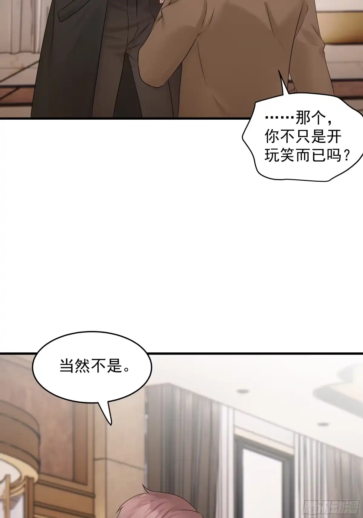 《非卖品》41.第41话 第39页