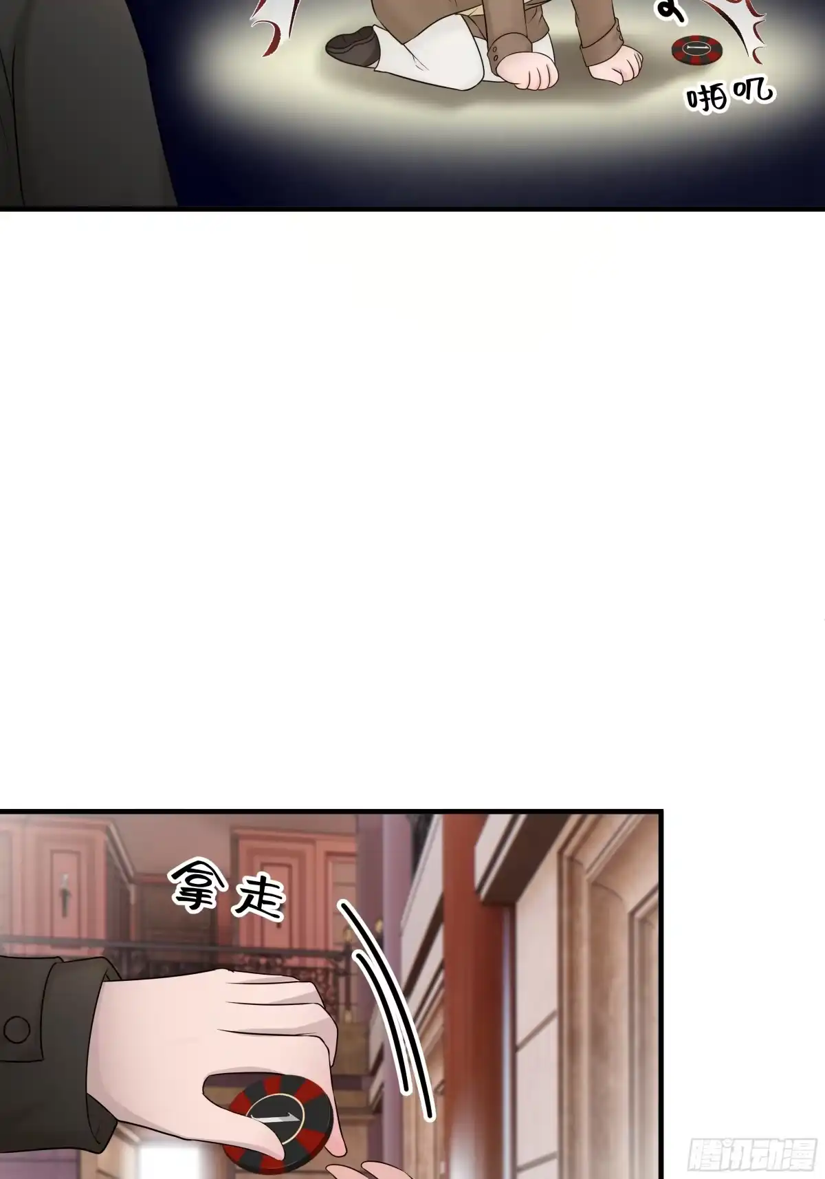 《非卖品》41.第41话 第12页