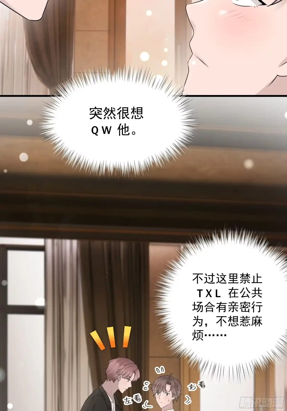 《非卖品》41.第41话 第44页