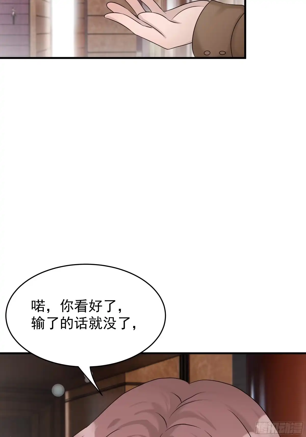 《非卖品》41.第41话 第13页