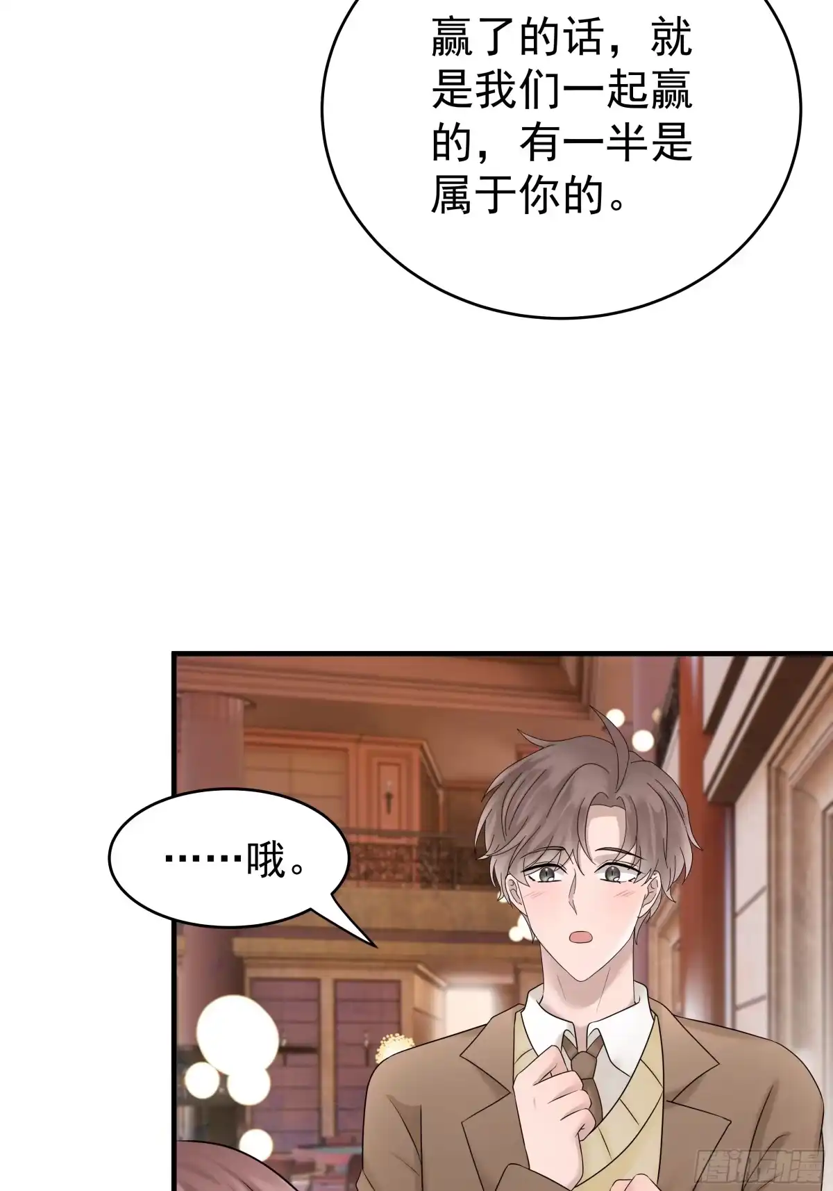 《非卖品》41.第41话 第15页
