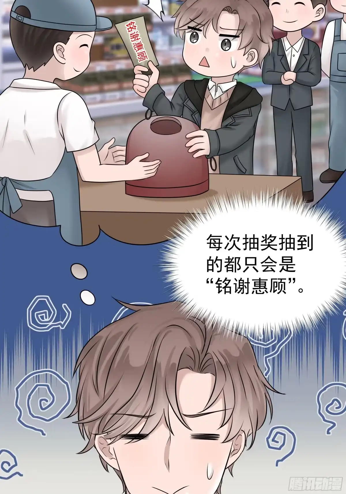 《非卖品》41.第41话 第17页