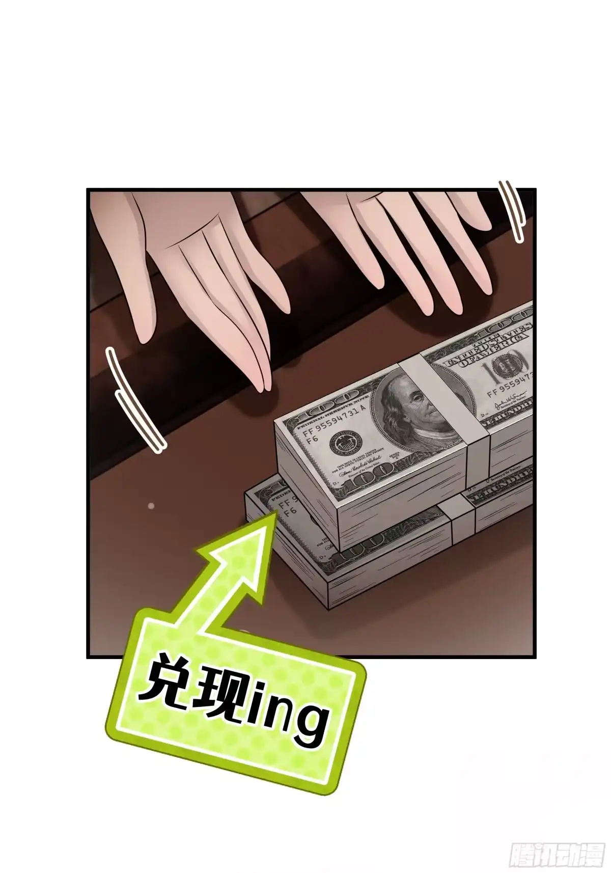 《非卖品》41.第41话 第34页