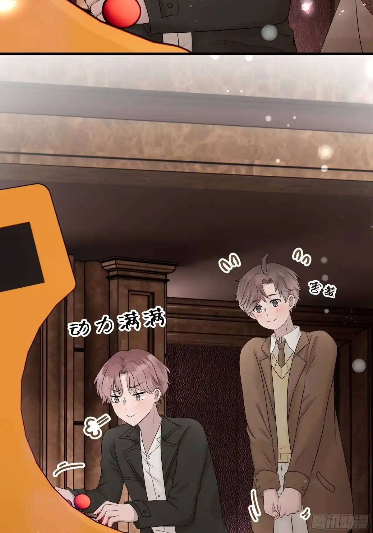 《非卖品》41.第41话 第29页
