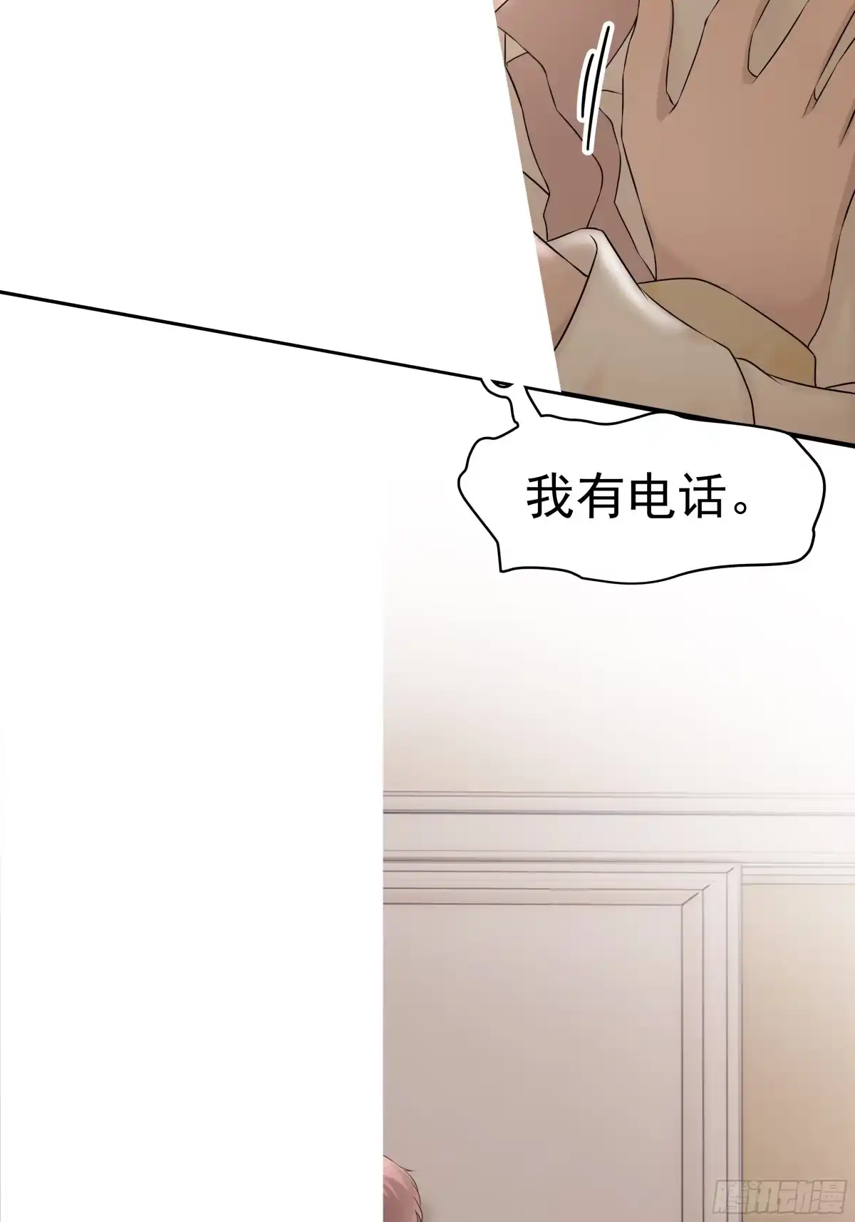 《非卖品》42.第42话 第4页