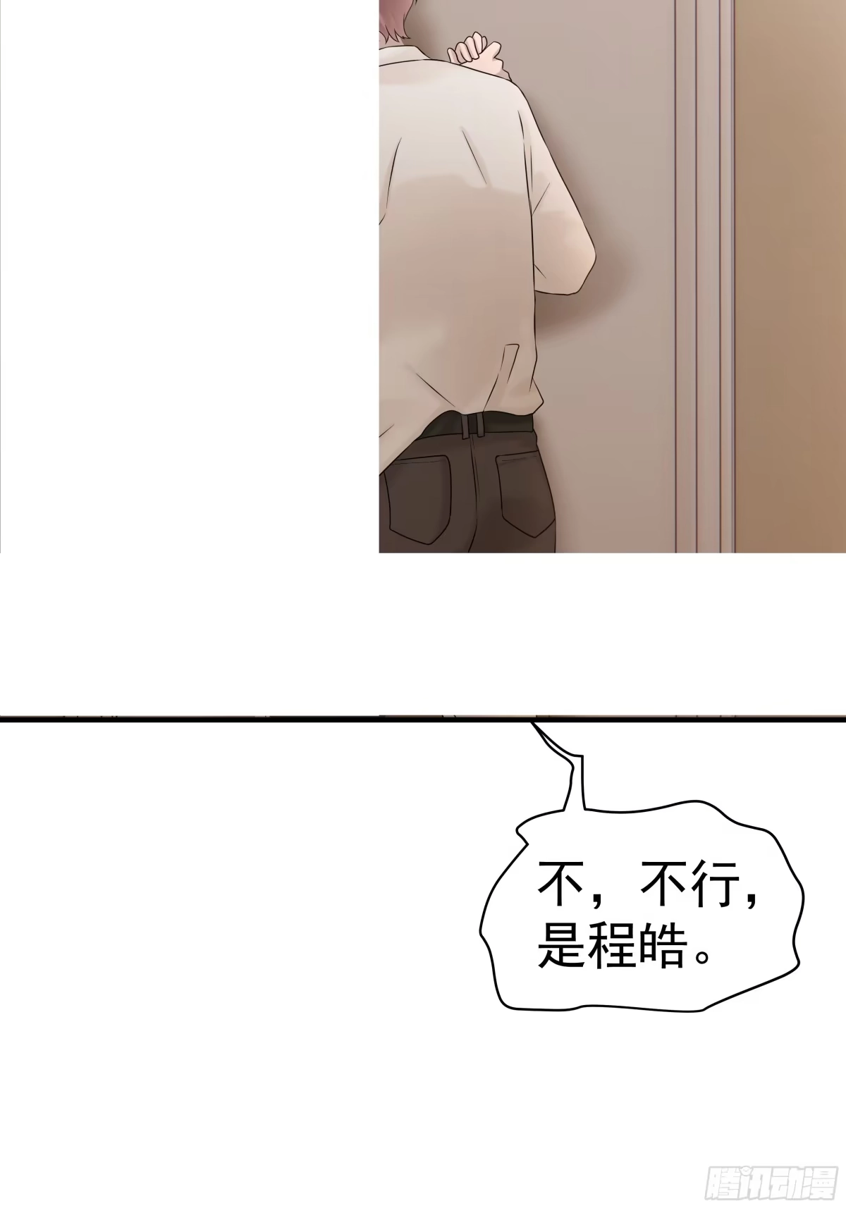 《非卖品》42.第42话 第5页