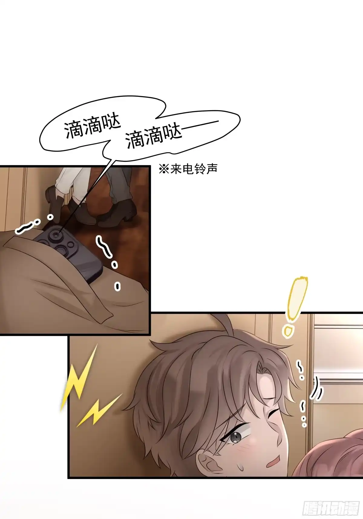 《非卖品》42.第42话 第1页