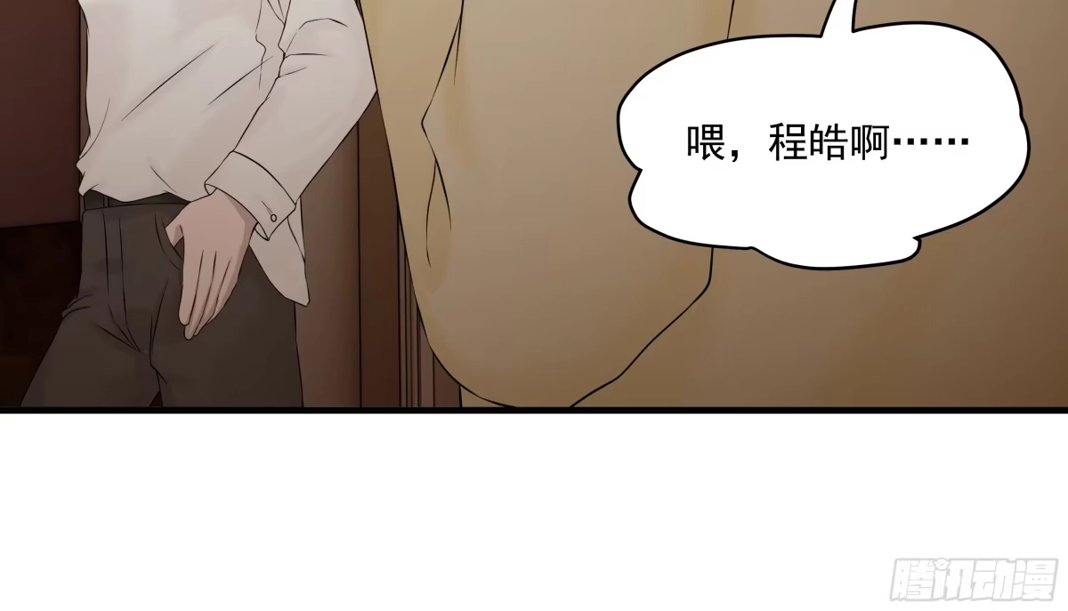 《非卖品》42.第42话 第9页