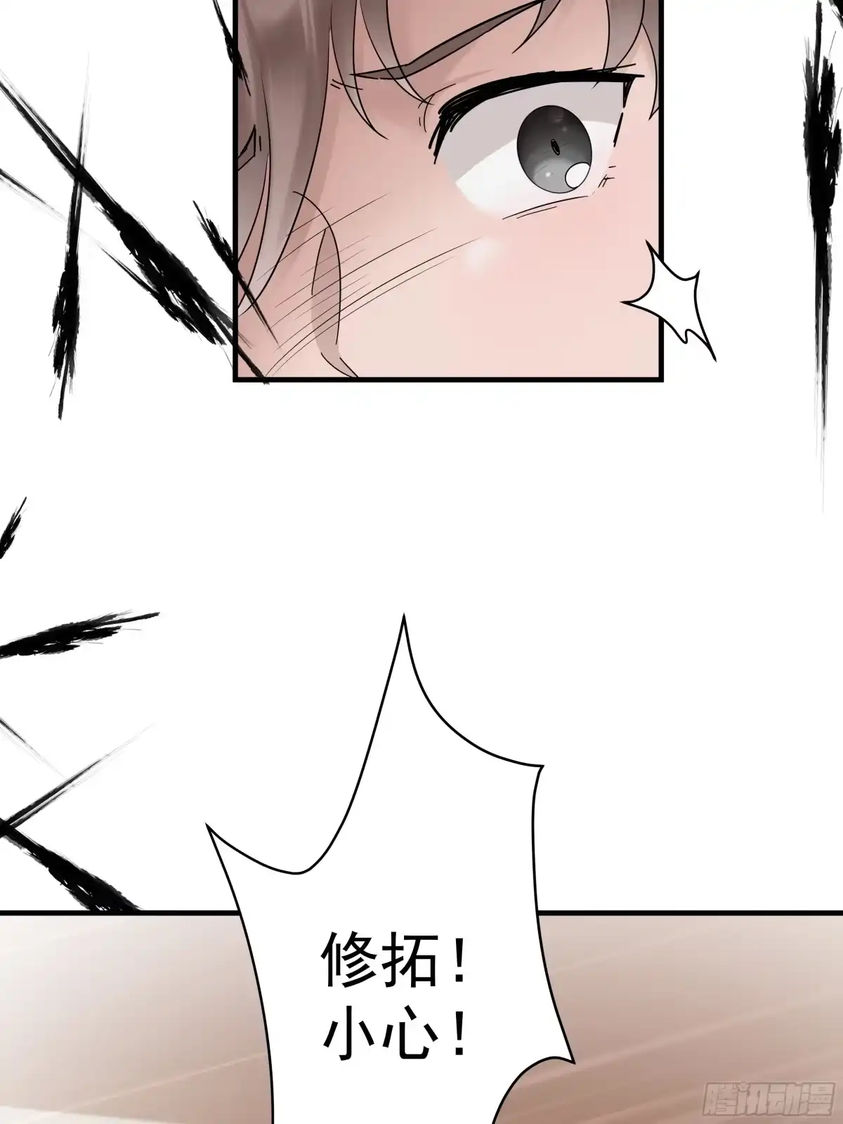 《非卖品》42.第42话 第56页