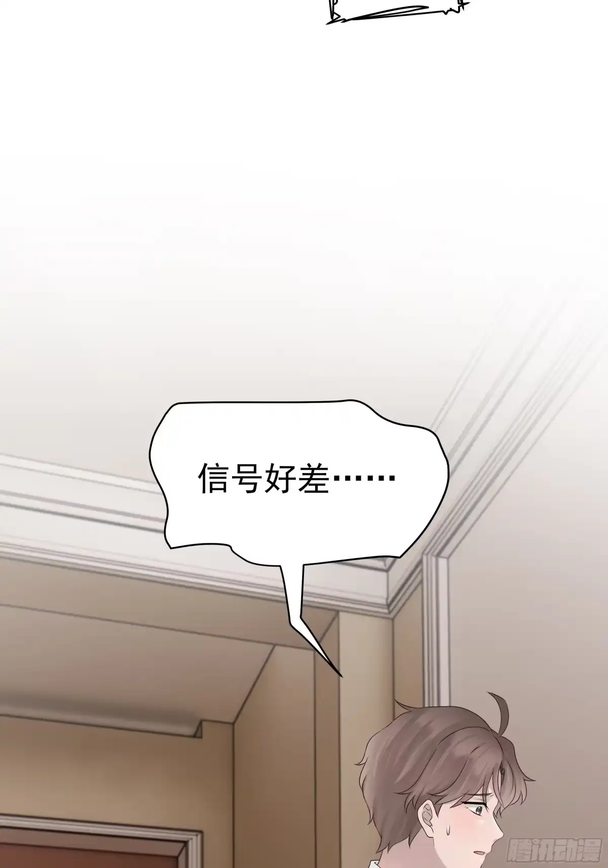 《非卖品》42.第42话 第11页