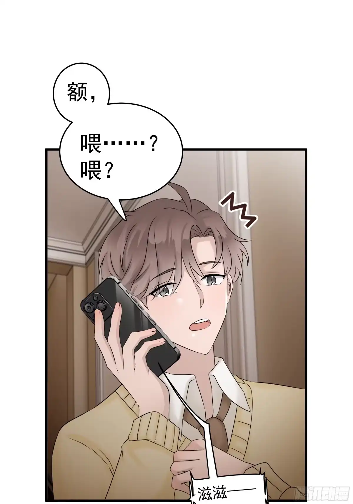 《非卖品》42.第42话 第10页