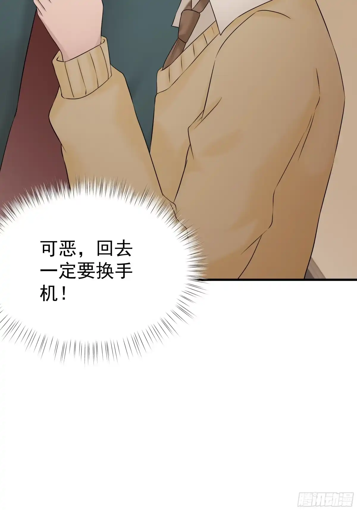 《非卖品》42.第42话 第22页