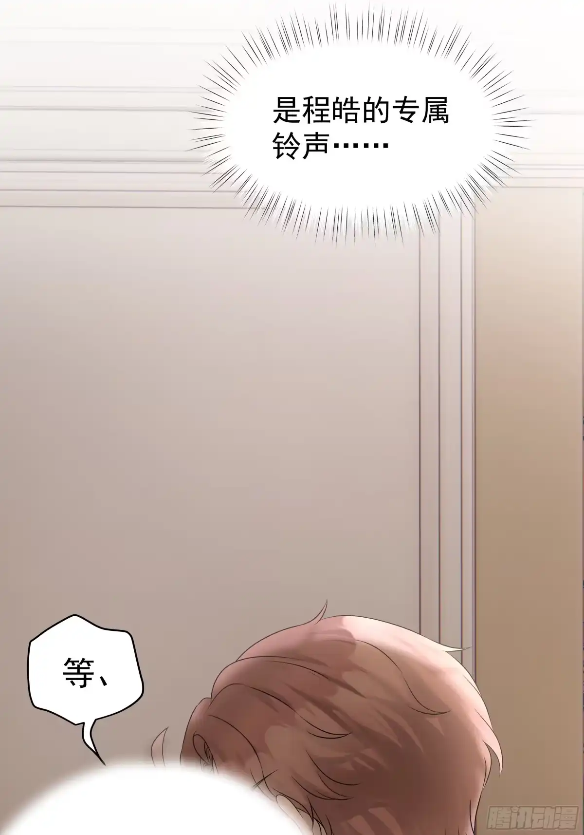 《非卖品》42.第42话 第2页
