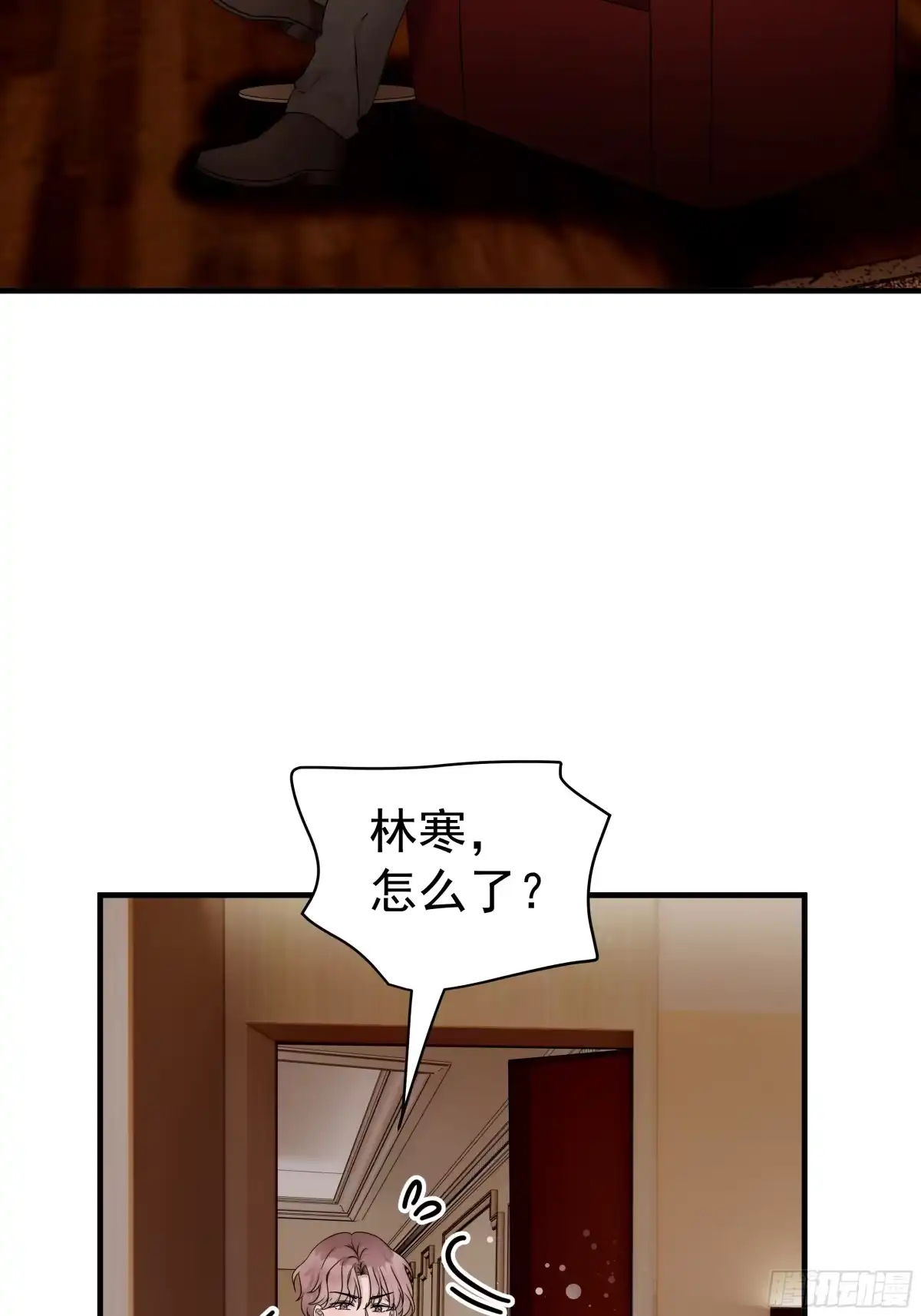 《非卖品》42.第42话 第29页