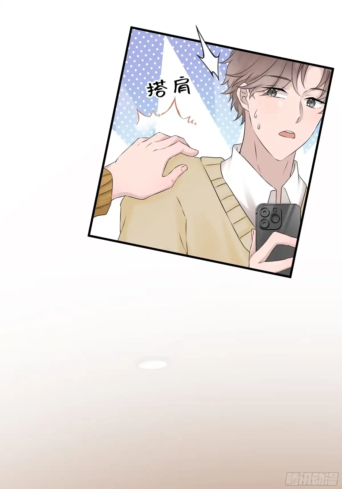 《非卖品》42.第42话 第23页