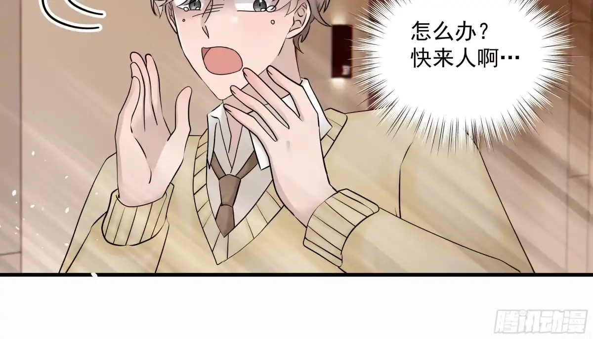 《非卖品》42.第42话 第54页