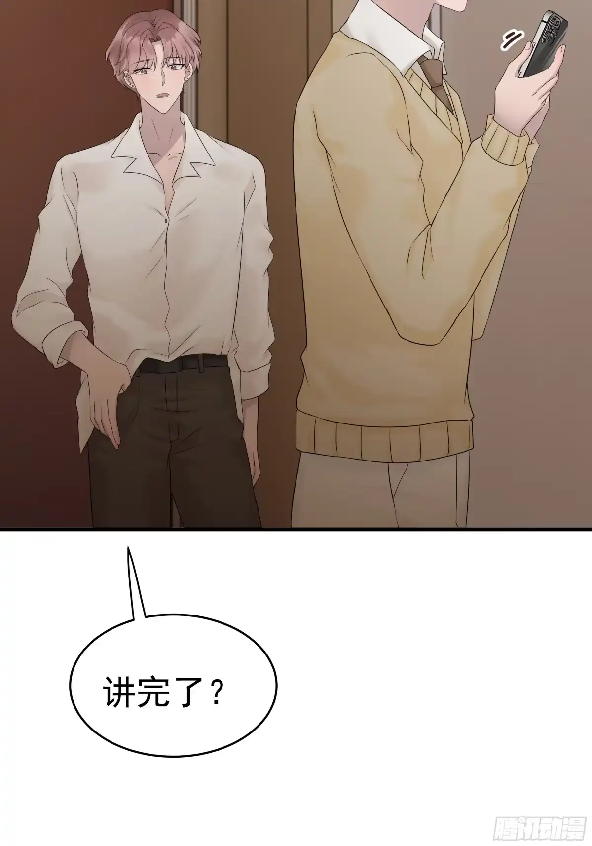 《非卖品》42.第42话 第12页