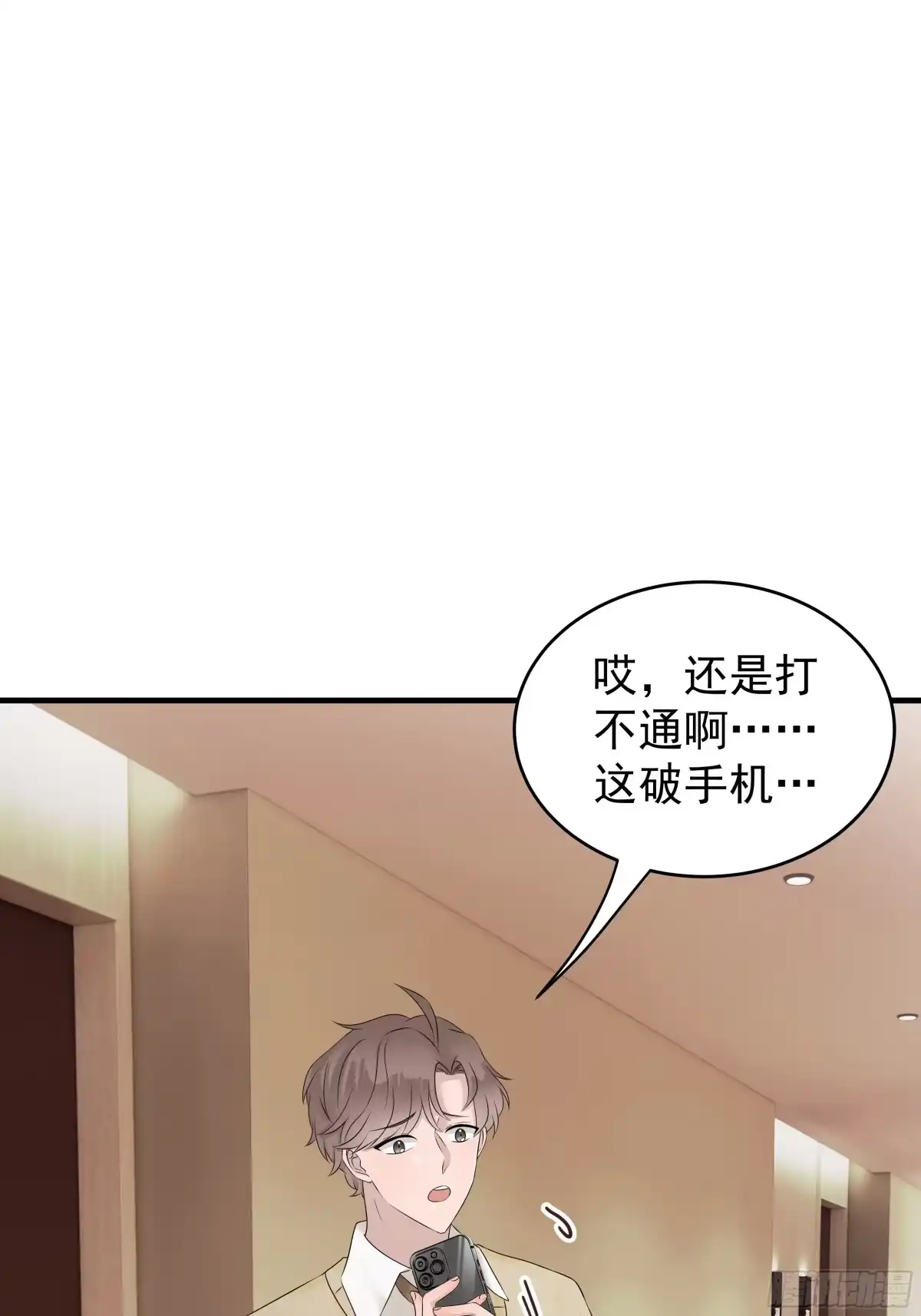 《非卖品》42.第42话 第17页