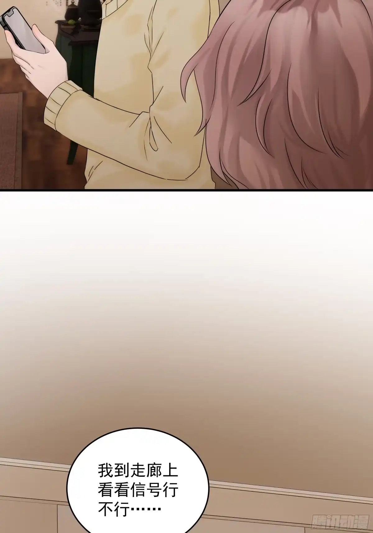 《非卖品》42.第42话 第14页