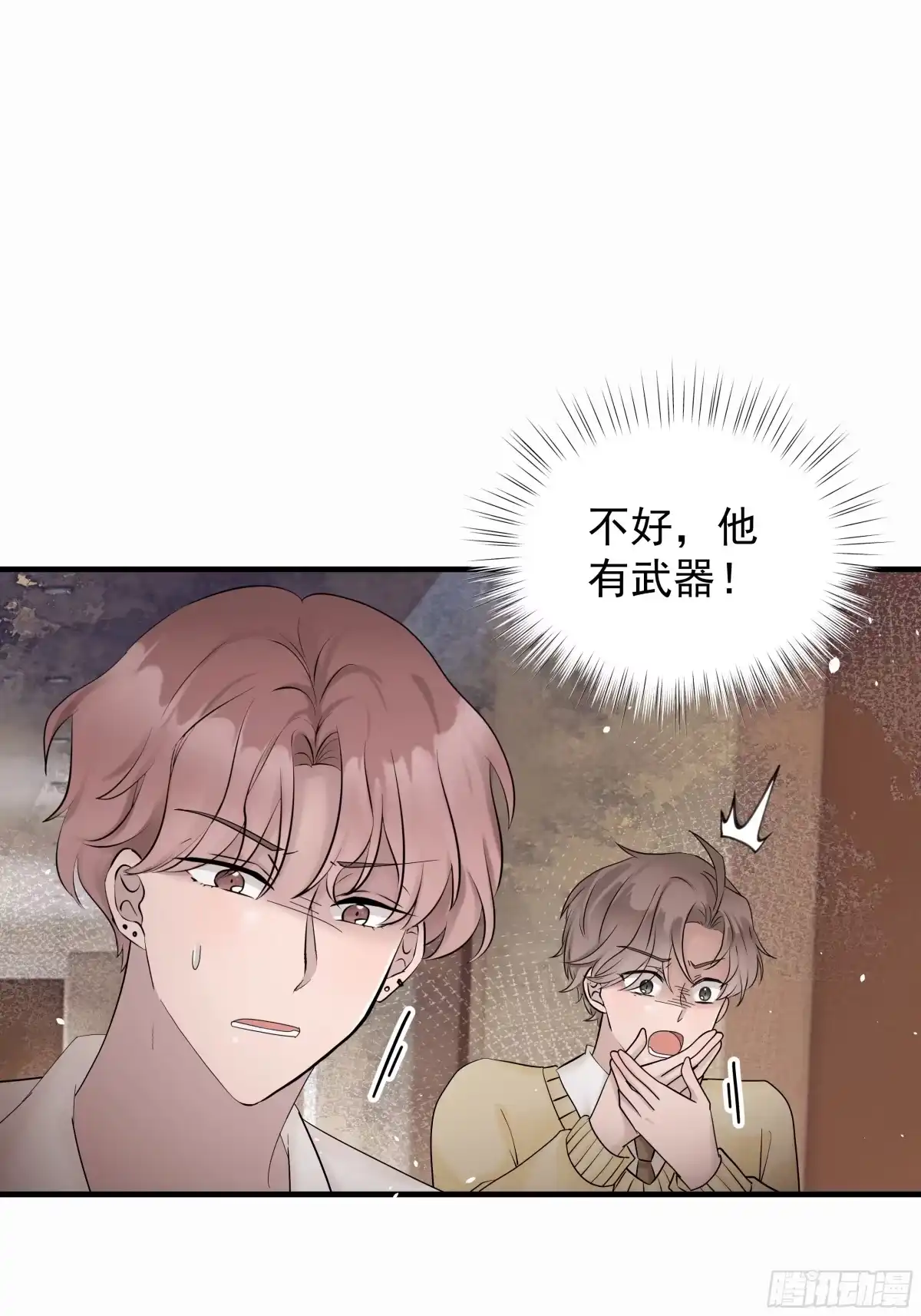 《非卖品》42.第42话 第51页