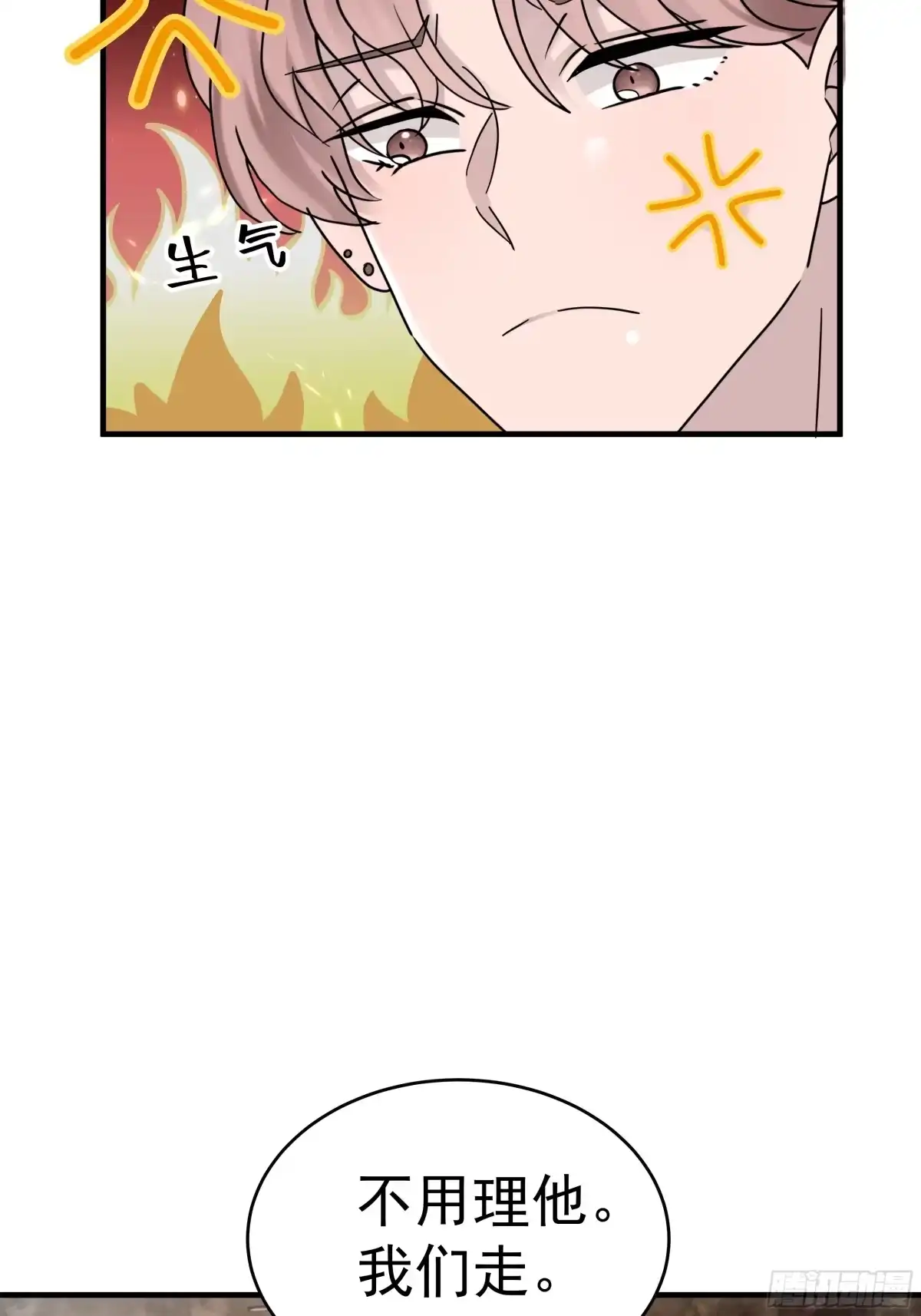 《非卖品》42.第42话 第39页