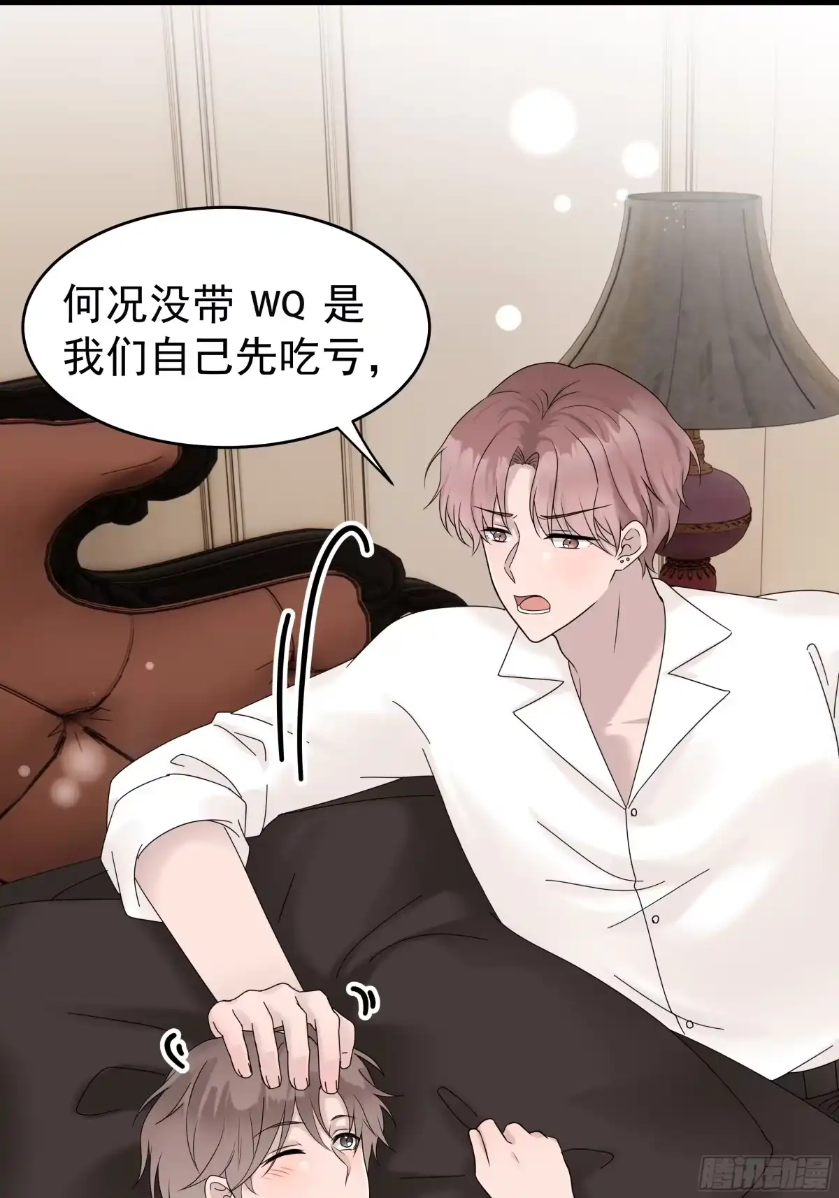 《非卖品》43.第43话 第34页