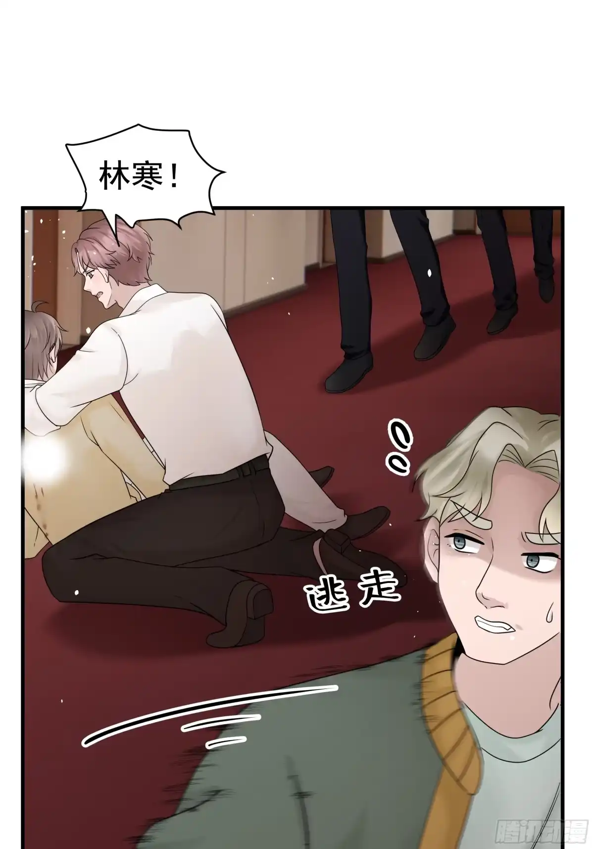 《非卖品》43.第43话 第8页