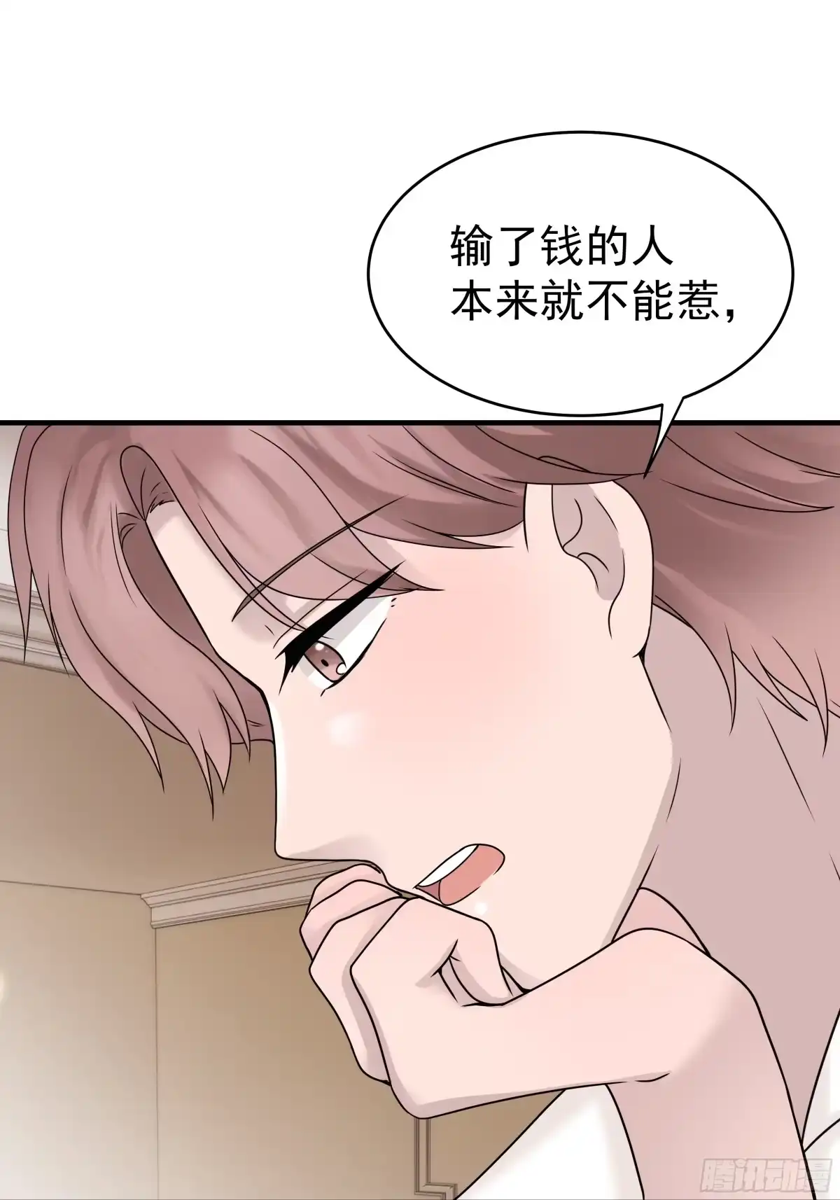 《非卖品》43.第43话 第33页